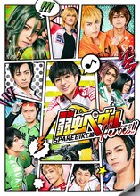 「舞台『弱虫ペダル』SPARE BIKE篇～Heroes!!～」キービジュアル (c)渡辺航（秋田書店）2008／ 舞台『弱虫ペダル』製作委員会