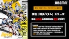 ペダステ16作品を6月・7月にABEMAで無料配信!島村龍乃介らの解説聞ける特番も生放送