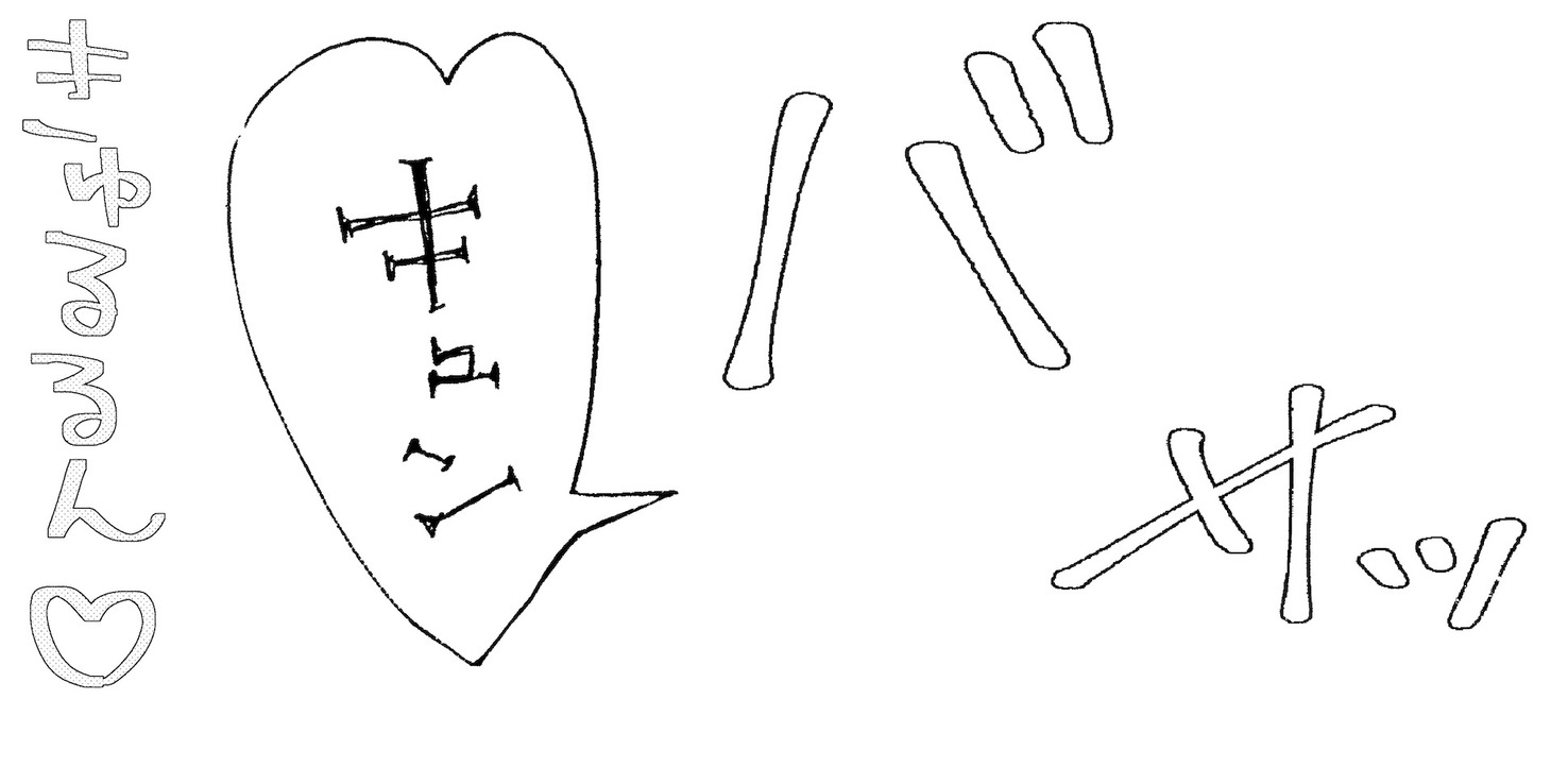 左から順に「レオと三日月」「ハニーレモンソーダ」「絶世の悪女は魔王子さまに寵愛される」の描き文字。