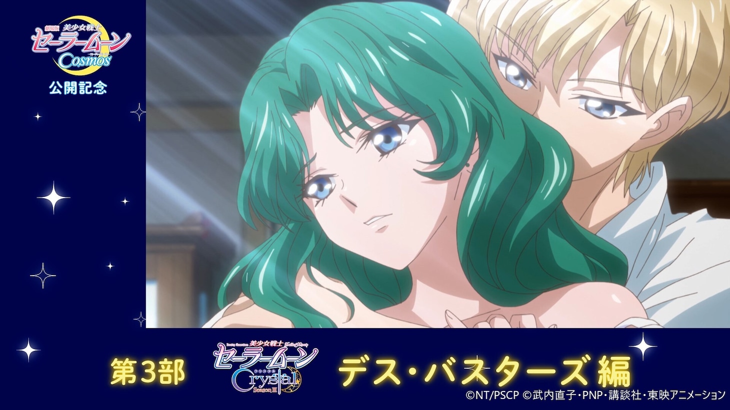「サクっとおさらい！『美少女戦士セーラームーン』振り返り動画」デス・バスターズ編のサムネイル。