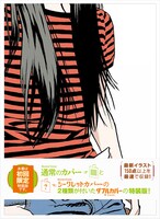 「step2 Eguchi Hisashi Illustration Book II」裏表紙（帯付き）