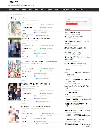 13DLのトップページ。※一部画像加工がされたもの。