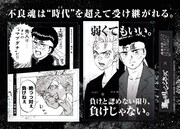 「疾風伝説 特攻の拓」と「東京卍リベンジャーズ」のコラボステッカー。