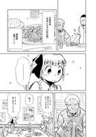 「アリスと蔵六」第1話より、上海小吃の登場シーン。