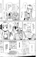 「アリスと蔵六」第1話より、上海小吃の登場シーン。