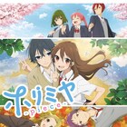 「ホリミヤ -piece-」仙石父役は浪川大輔 キービジュ・本PV・主題歌情報など公開