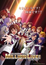 アニメ「アイドルマスター ミリオンライブ！」劇場キービジュアル