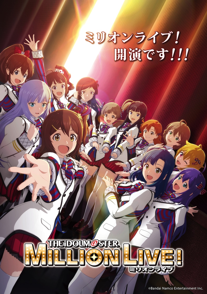アニメ「アイドルマスター ミリオンライブ！」劇場キービジュアル