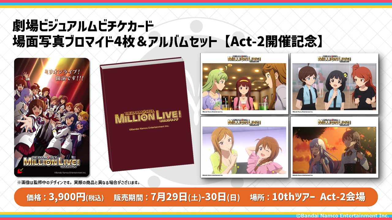 ライブ会場限定のムビチケカードセット。