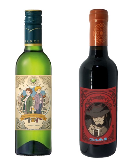 「ロミオとアルフレドの青りんごのワイン」（左）と「ルイニの赤ワイン」（右）。