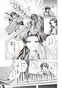 「少年陰陽師」より。