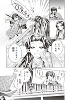 「少年陰陽師」より。