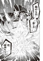 「少年陰陽師」より。