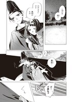 「少年陰陽師」より。