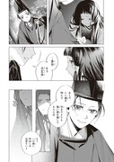 「少年陰陽師」より。