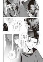 「少年陰陽師」より。