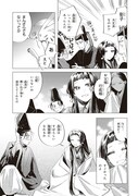 「少年陰陽師」より。