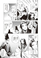 「少年陰陽師」より。