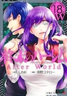 「終末のハーレム」最終巻発売 描き下ろしタペストリーが100人に当たる