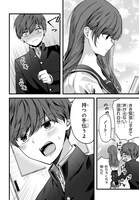 「戸崎さんは僕にだけ冷たい」より。