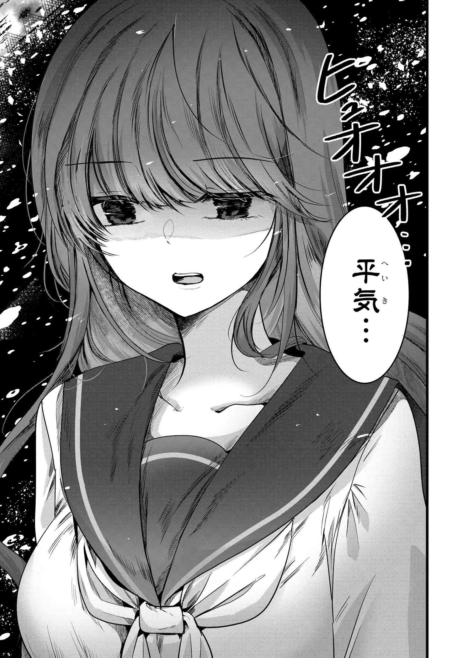 「戸崎さんは僕にだけ冷たい」より。