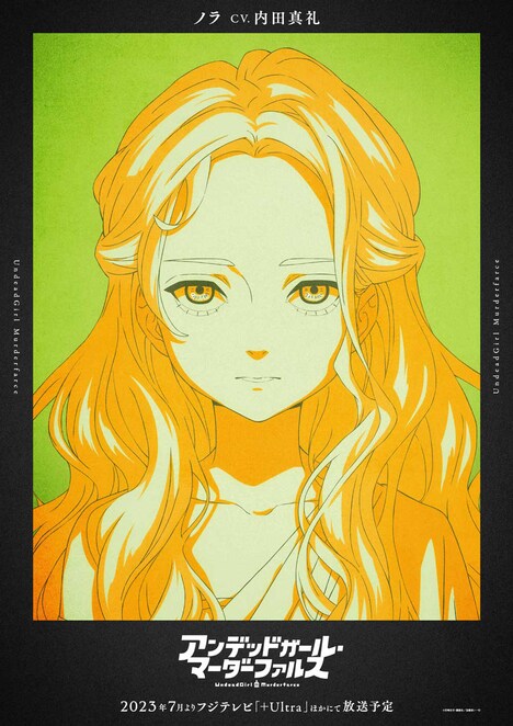 ノラのキャラクタービジュアル。