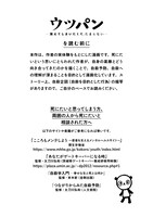 「ウツパン ー消えてしまいたくて、たまらないー」より。