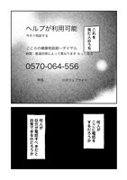 「ウツパン ー消えてしまいたくて、たまらないー」より。