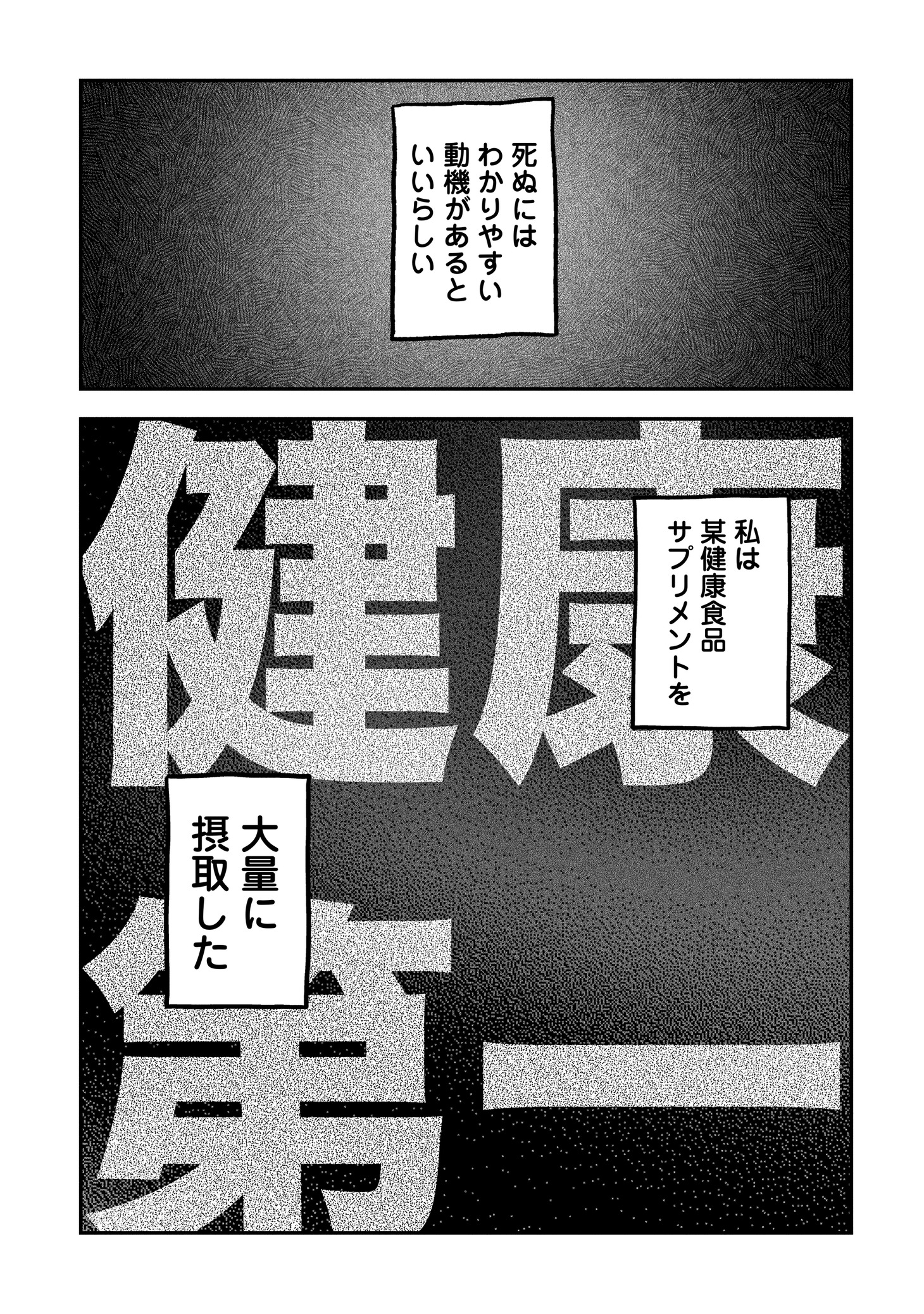 「ウツパン ー消えてしまいたくて、たまらないー」より。