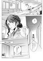 「あやかし華族の妖狐令嬢、陰陽師と政略結婚する」より。