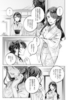 「あやかし華族の妖狐令嬢、陰陽師と政略結婚する」より。