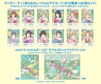 「特別編 響け！ユーフォニアム～アンサンブルコンテスト～」のムビチケカート第2弾と特典。