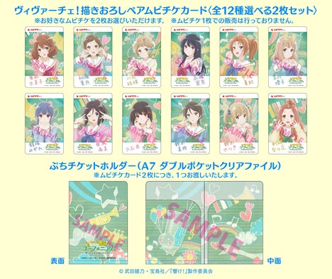 「特別編 響け！ユーフォニアム～アンサンブルコンテスト～」のムビチケカート第2弾と特典。