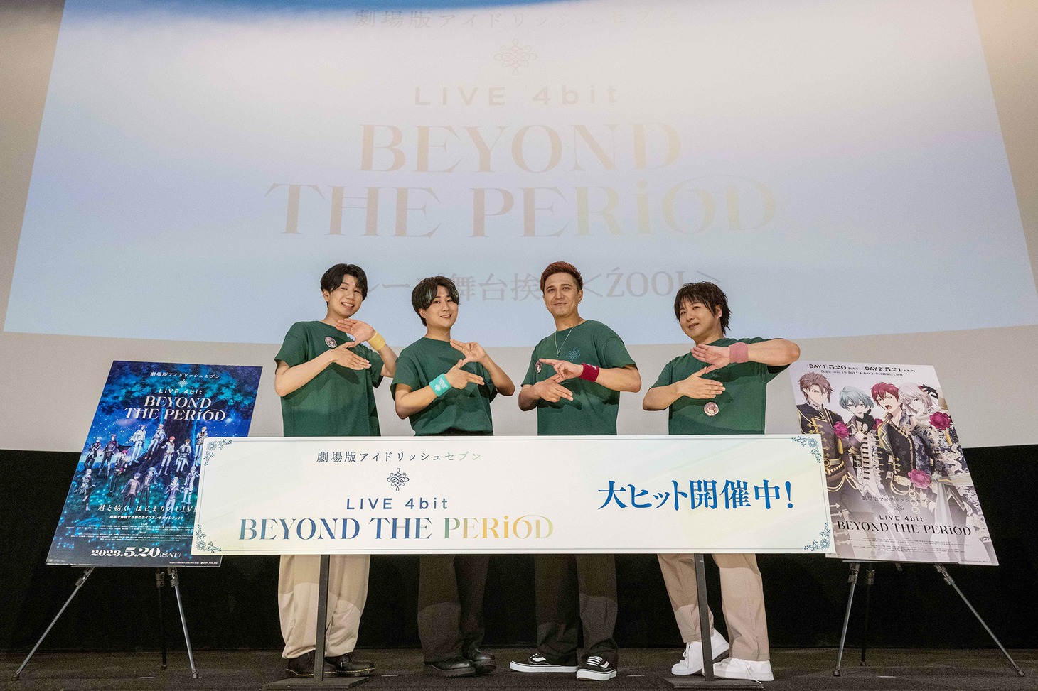 「劇場版アイドリッシュセブン LIVE 4bit BEYOND THE PERiOD」グループ舞台挨拶“ŹOOĻ”の様子。左から西山宏太朗、広瀬裕也、木村昴、近藤隆。
