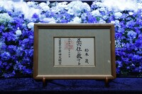 「松本零士先生 お別れの会」会場の様子。