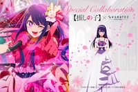 TVアニメ「【推しの子】」とカラオケの鉄人コラボキャンペーンのビジュアル