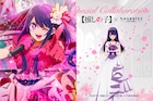 「【推しの子】」とカラ鉄がコラボ、ウエディングドレスのアイたち描いたビジュアル