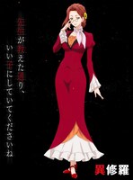 赤い紙箋のエレア（CV：能登麻美子）。黄都二十九官の第十七卿。黄都より遠く離れたエルフの村で、教師になりすまして潜入任務を行っている。
娼婦の家系の娘であり、毒物の扱いや、美貌を用いた諜報任務を得意とする。 (c)2023 珪素/KADOKAWA/異修羅製作委員会