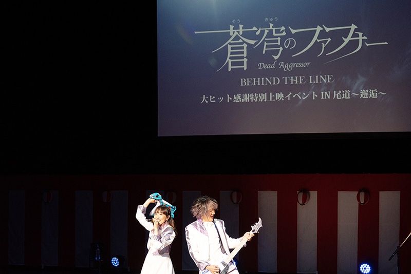 「『蒼穹のファフナー BEHIND THE LINE』大ヒット感謝特別上映イベント IN 尾道～邂逅～」の様子。（写真：木村友哉）