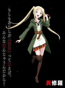 世界詞のキア(CV:悠木碧)。エルフの少女。たった一言命じるだけで天候や地形までも支配する、すべての原則に反した全能の詞術を操る。
天才の域を超えた魔才であるが、子どもっぽく生意気な面も。 (c)2023 珪素/KADOKAWA/異修羅製作委員会