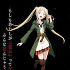 「異修羅」に悠木碧、能登麻美子、高橋李依 電撃文庫30周年記念配信で新情報発表