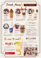 「この素晴らしい世界に爆焔を！」カフェのドリンクメニュー。