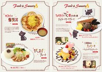 「この素晴らしい世界に爆焔を！」カフェのフードメニュー。