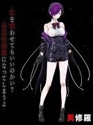 濫回凌轢ニヒロ(CV:高橋李依)。ミステリアスな雰囲気を漂わせるレヴナントと呼ばれる魔族。かつて黄都軍に大打撃を与えた生体兵器として幽閉されていたが、リチア新公国に対抗するために釈放された。 (c)2023 珪素/KADOKAWA/異修羅製作委員会