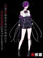 濫回凌轢ニヒロ（CV：高橋李依）。ミステリアスな雰囲気を漂わせるレヴナントと呼ばれる魔族。かつて黄都軍に大打撃を与えた生体兵器として幽閉されていたが、リチア新公国に対抗するために釈放された。 (c)2023 珪素/KADOKAWA/異修羅製作委員会