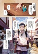 「ニセモノの錬金術師」より。