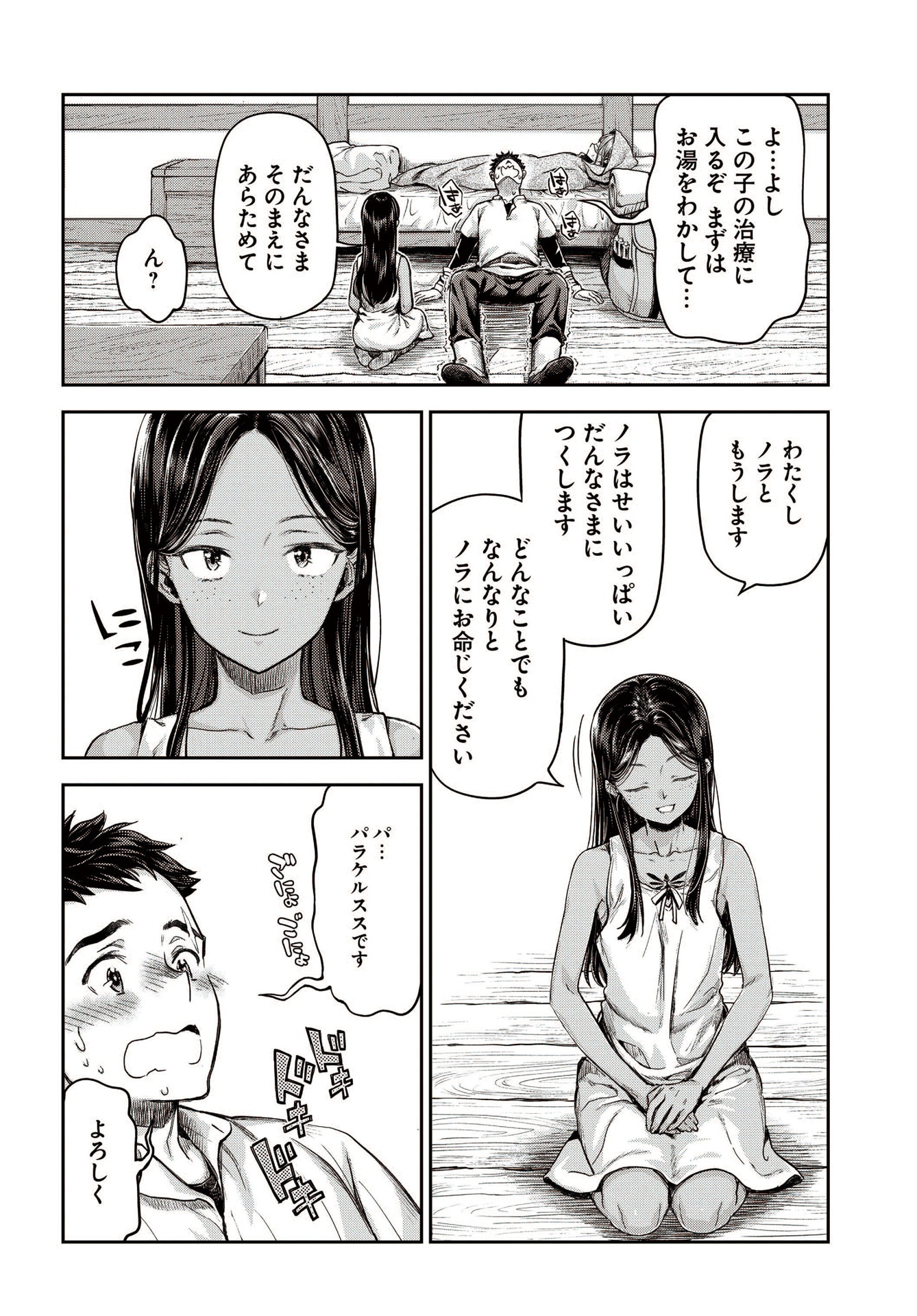 「ニセモノの錬金術師」より。