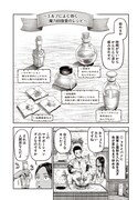 「ニセモノの錬金術師」より。