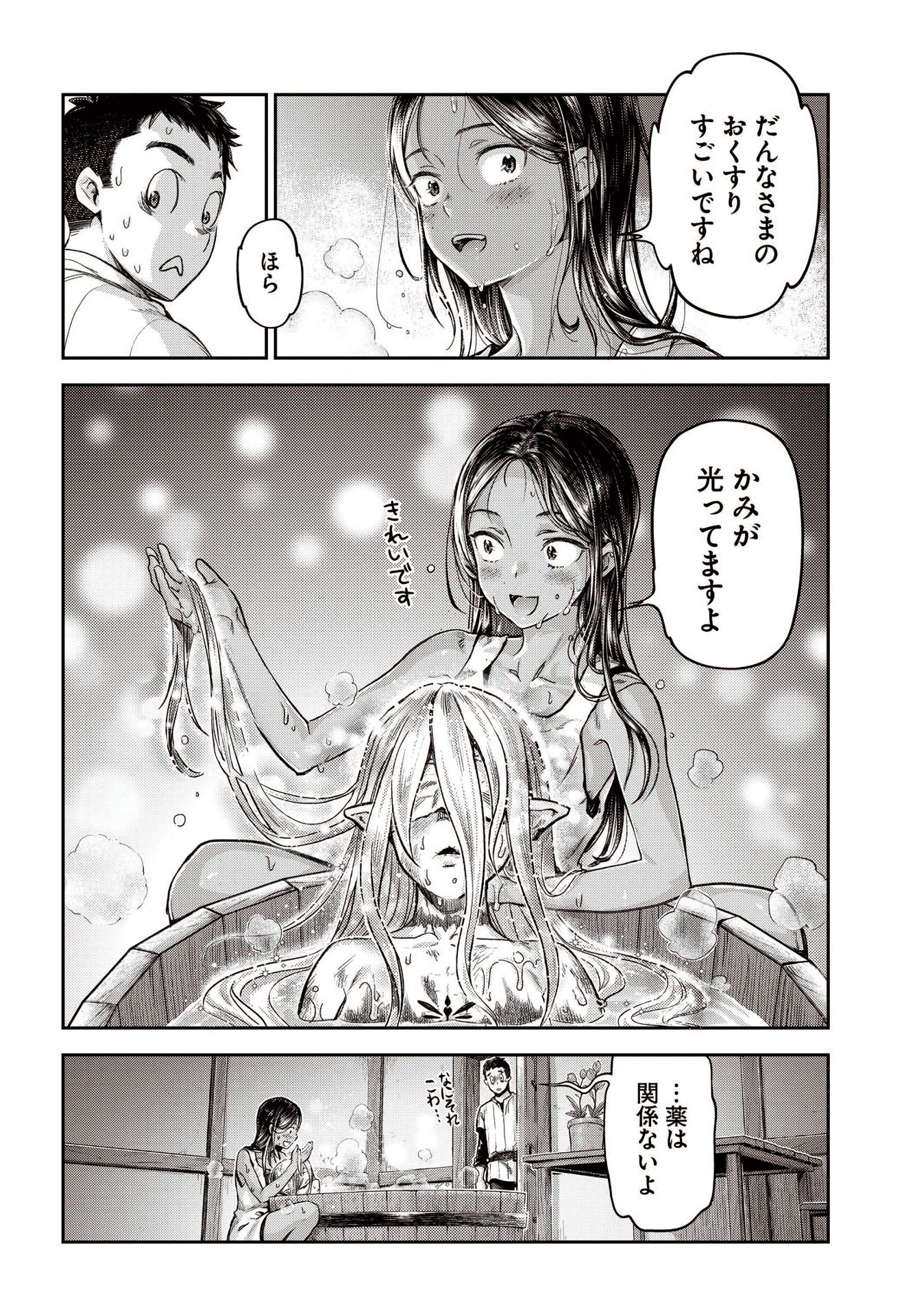 「ニセモノの錬金術師」より。