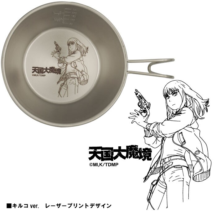 天国大魔境 文房具カフェ コラボ 特典 コースター キルコ マル NEWS | TVアニメ「天国大魔境」公式サイト